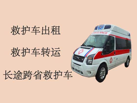 梅州120长途救护车出租转运